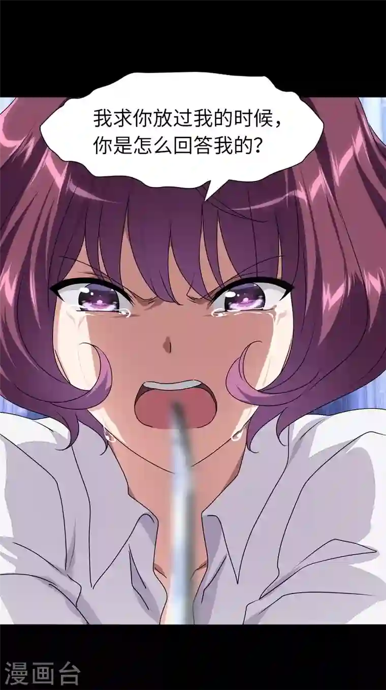 我的守护女友第159话