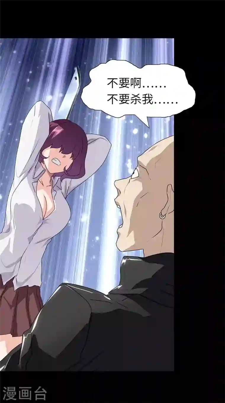 我的守护女友第159话