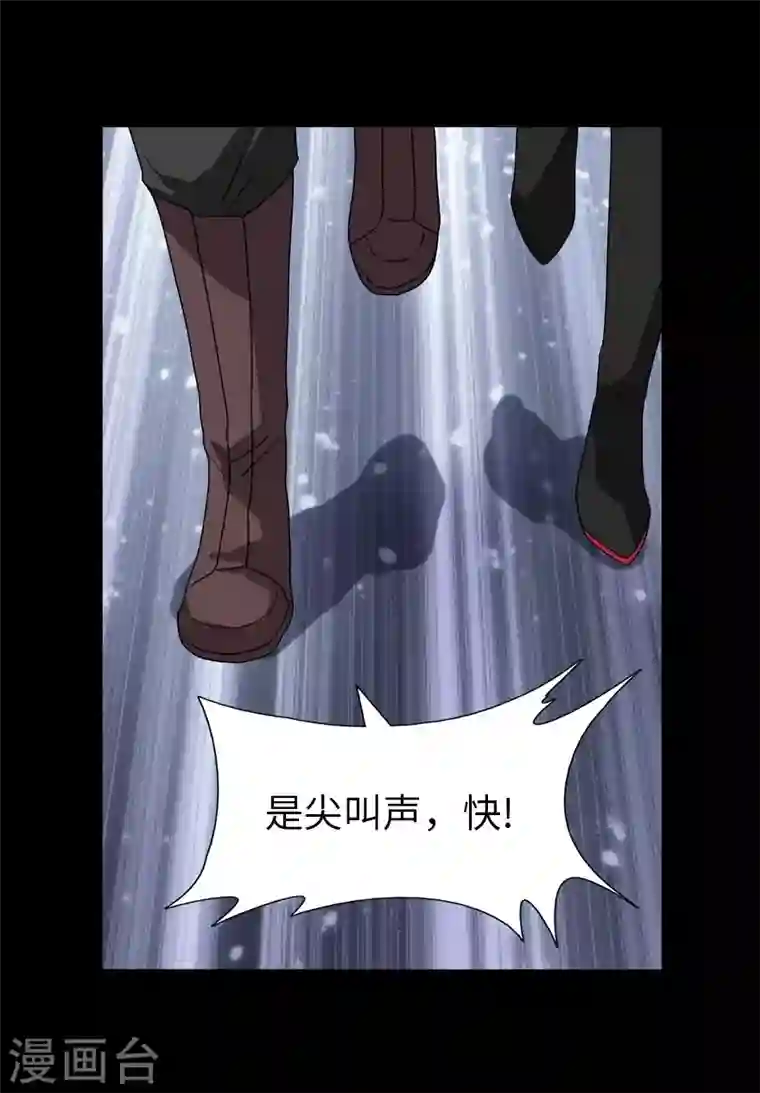 我的守护女友第159话