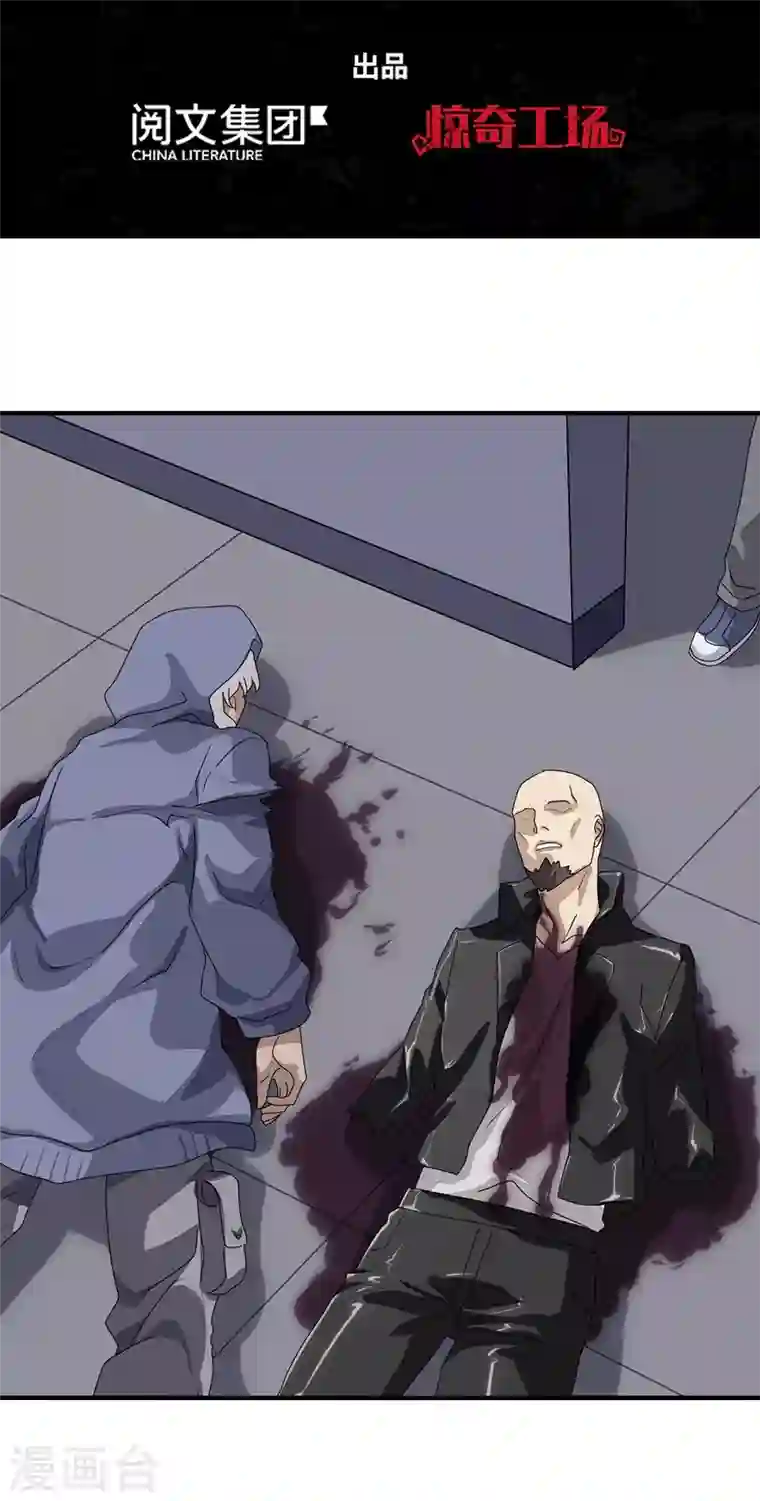 我的守护女友第160话