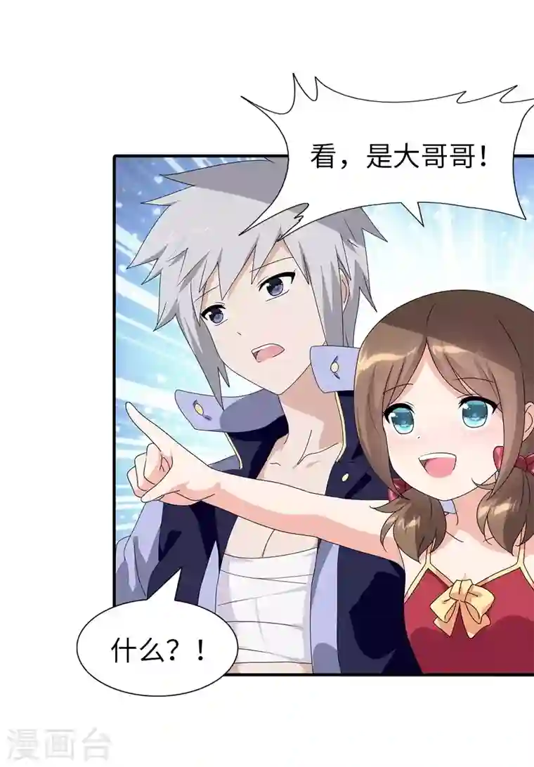 我的守护女友第160话