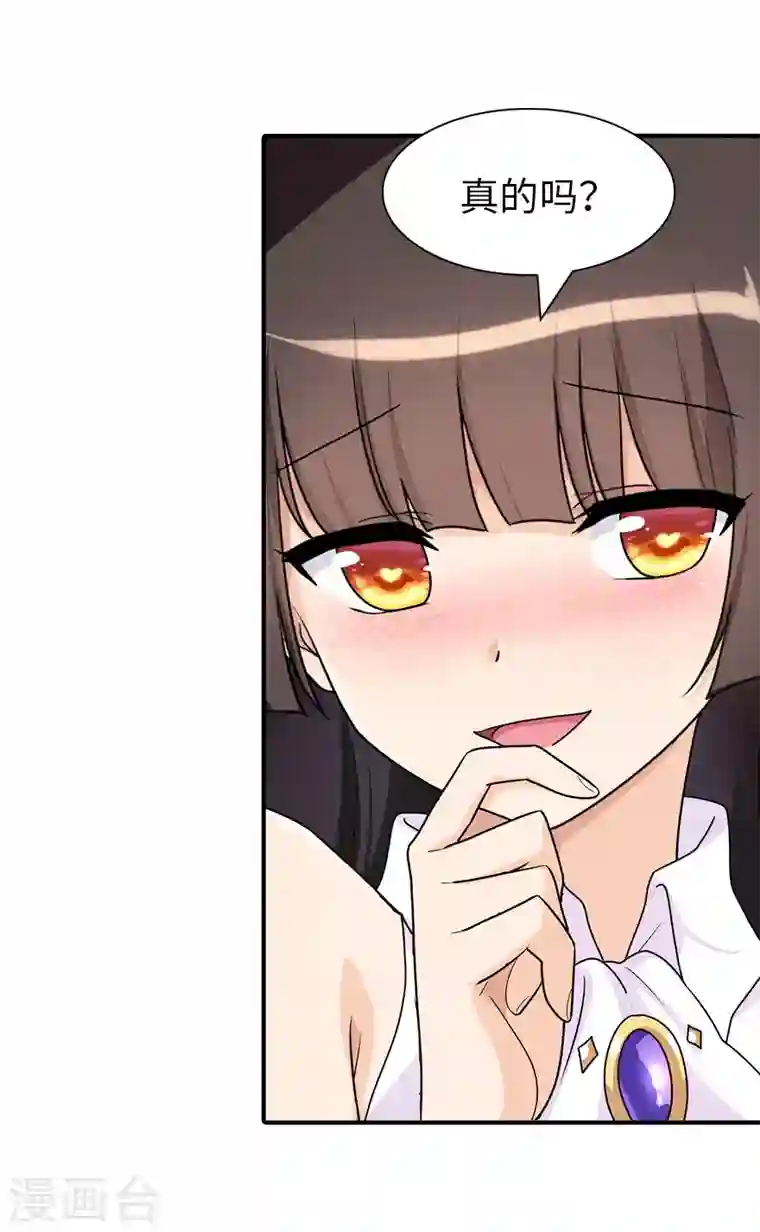 我的守护女友第160话