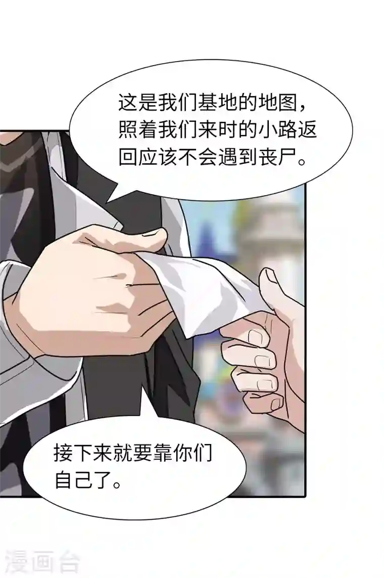 我的守护女友第160话