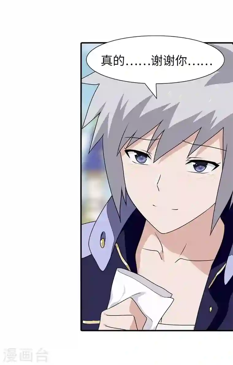 我的守护女友第160话