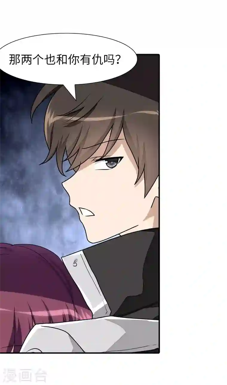 我的守护女友第160话