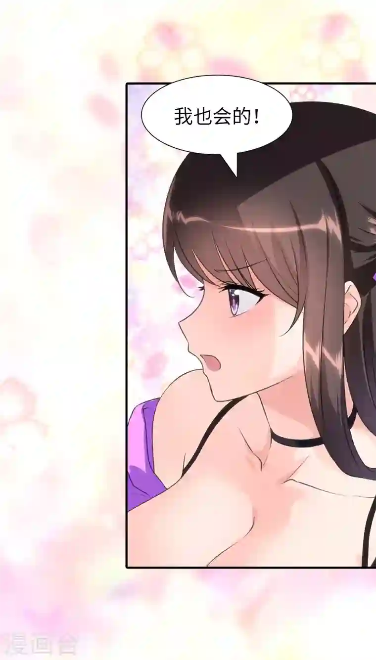 我的守护女友第160话