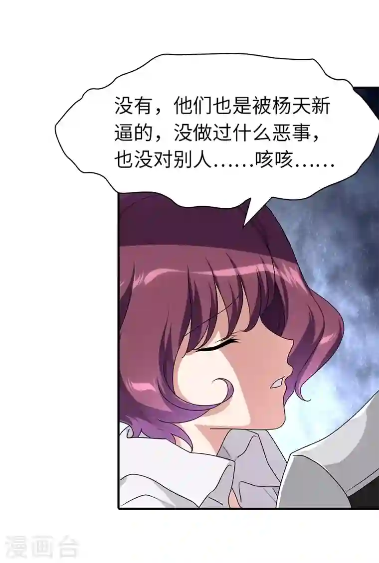 我的守护女友第160话