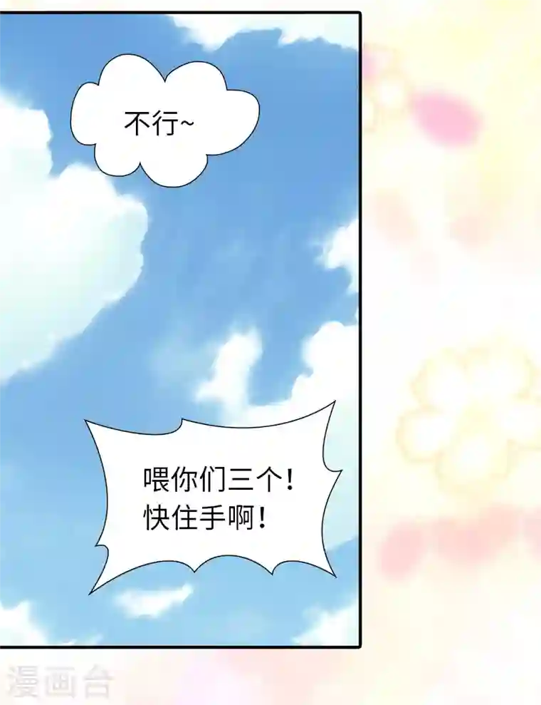 我的守护女友第160话