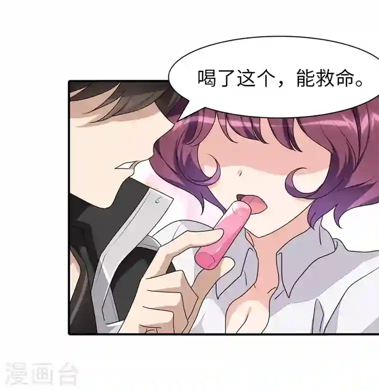 我的守护女友第160话