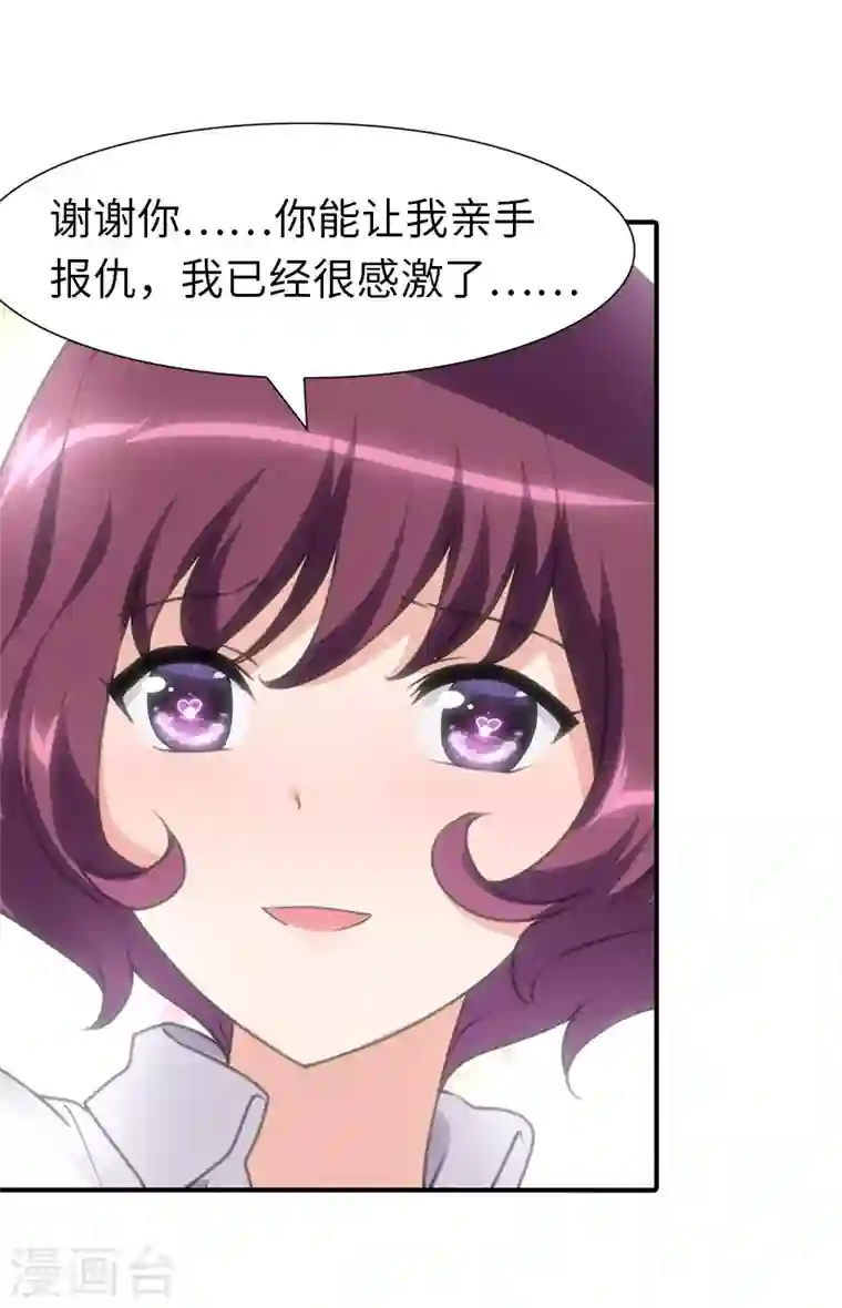 我的守护女友第160话