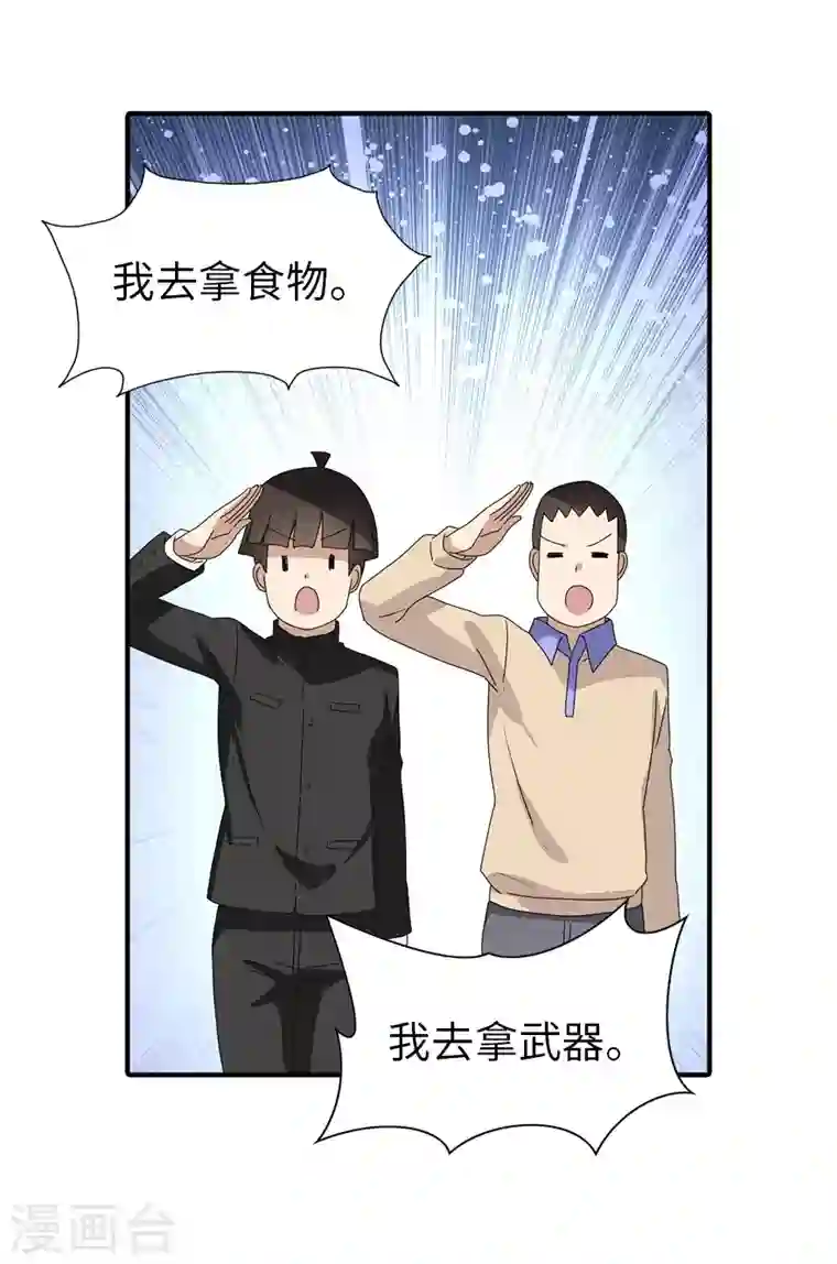 我的守护女友第160话