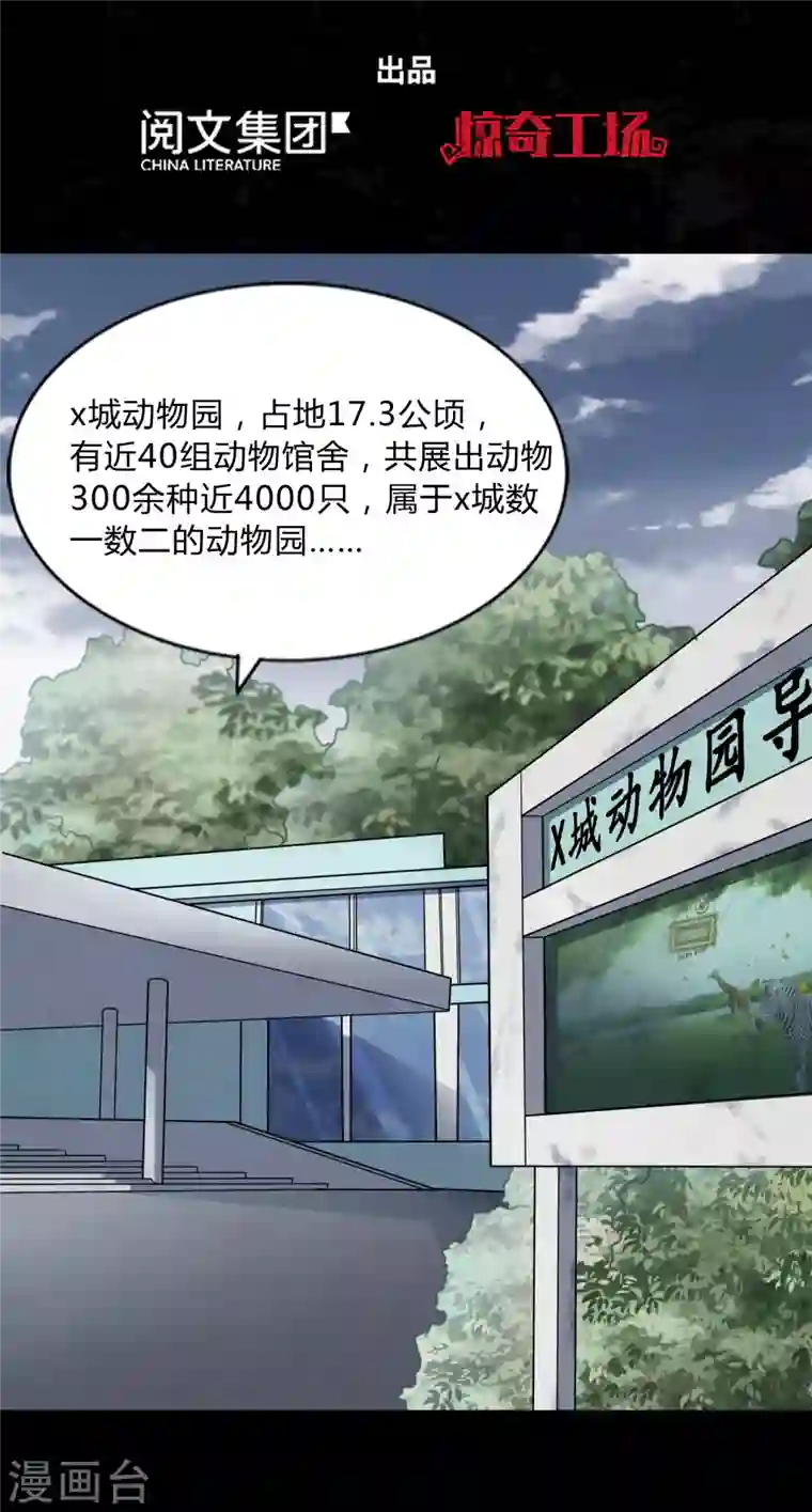 我的守护女友第161话