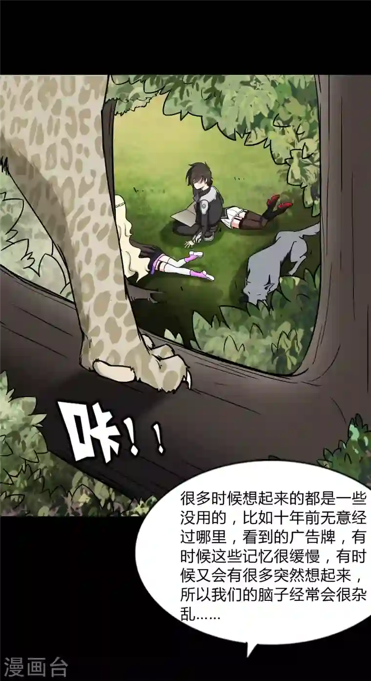 我的守护女友第161话