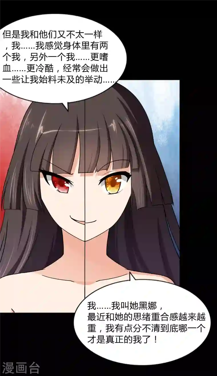 我的守护女友第161话