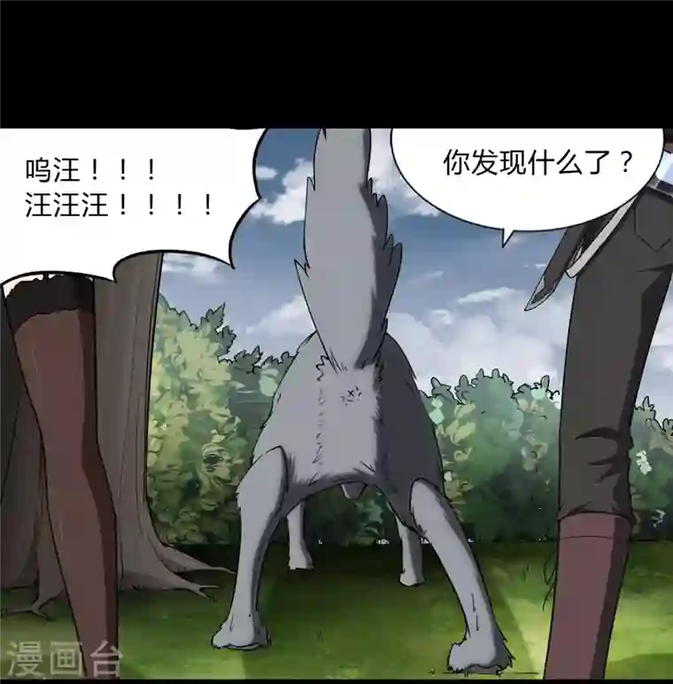 我的守护女友第161话