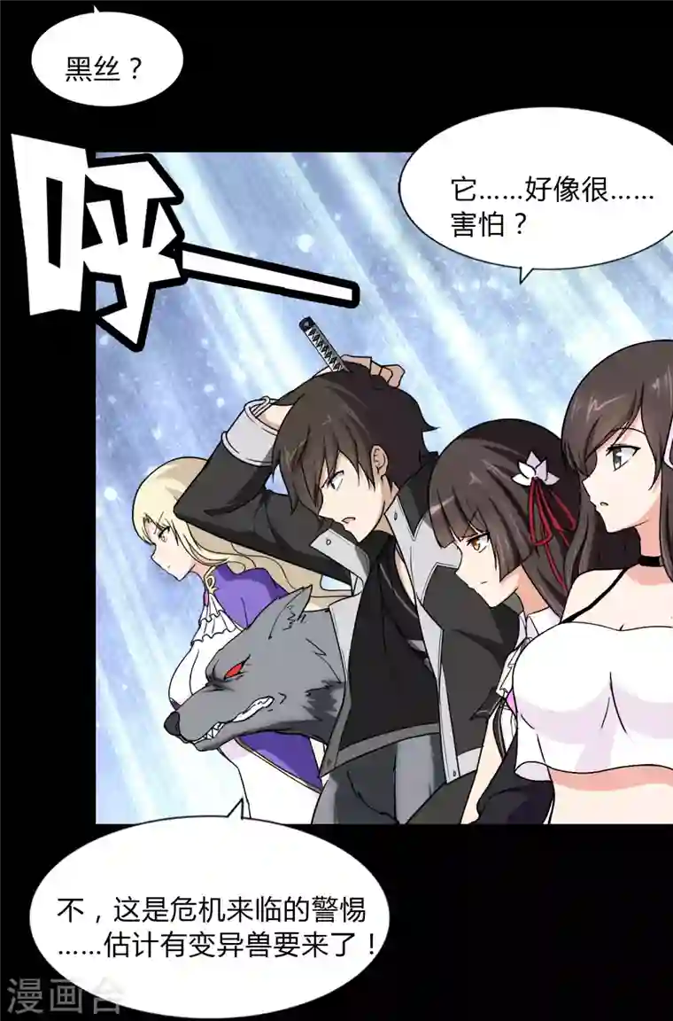 我的守护女友第161话