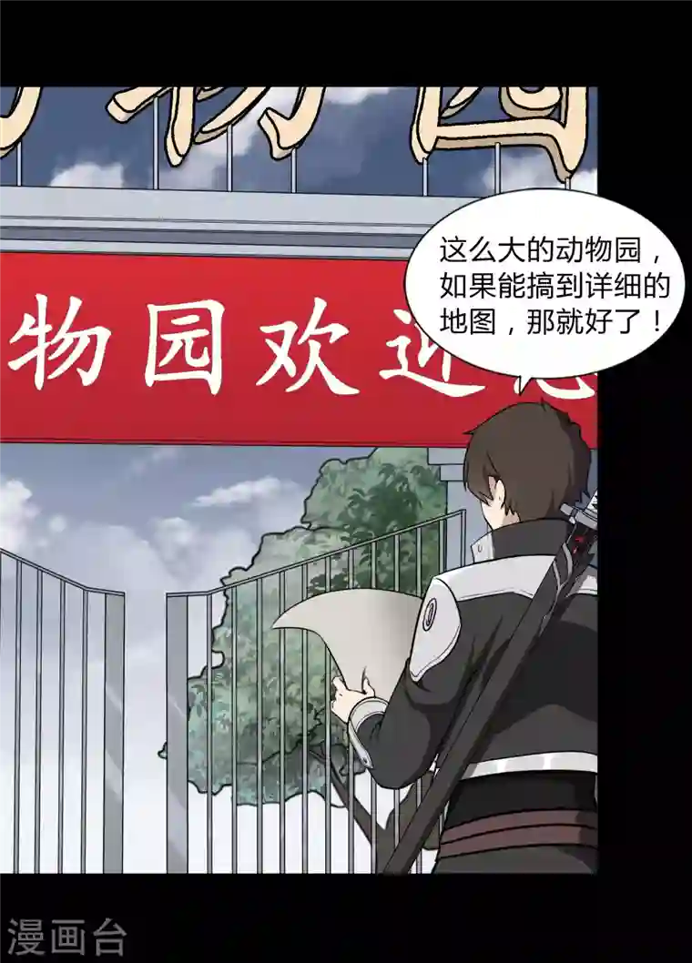 我的守护女友第161话