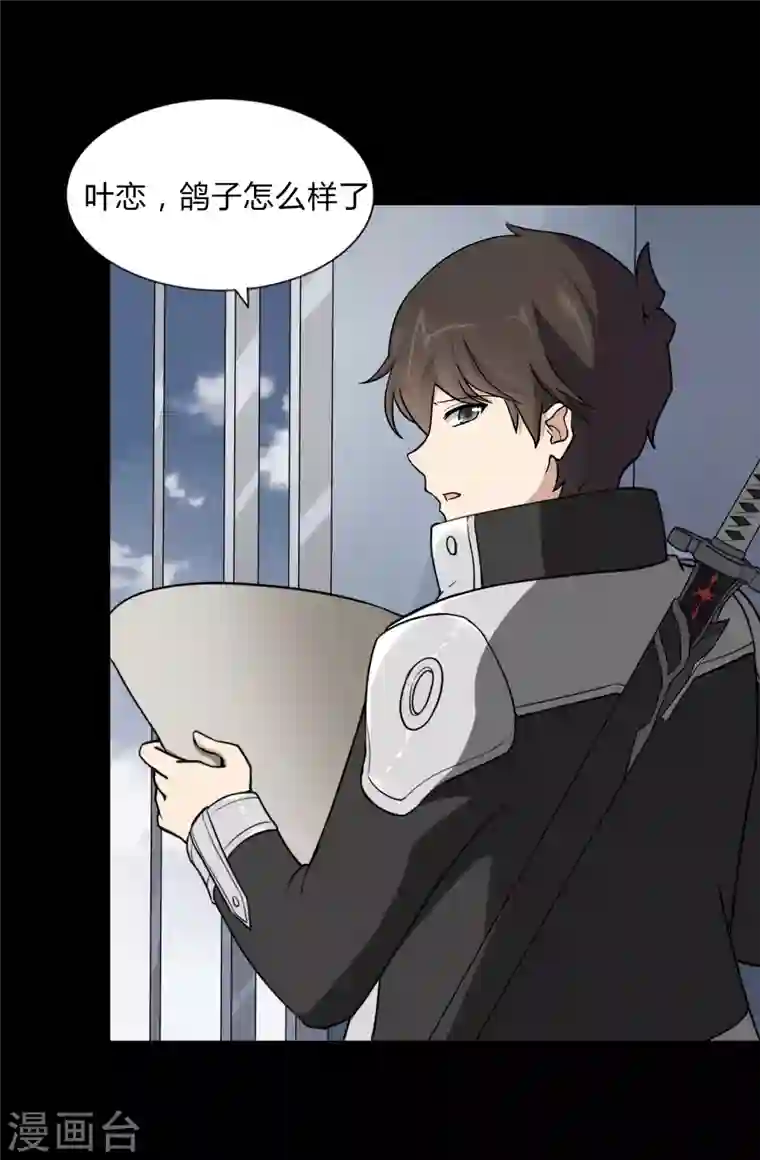 我的守护女友第161话