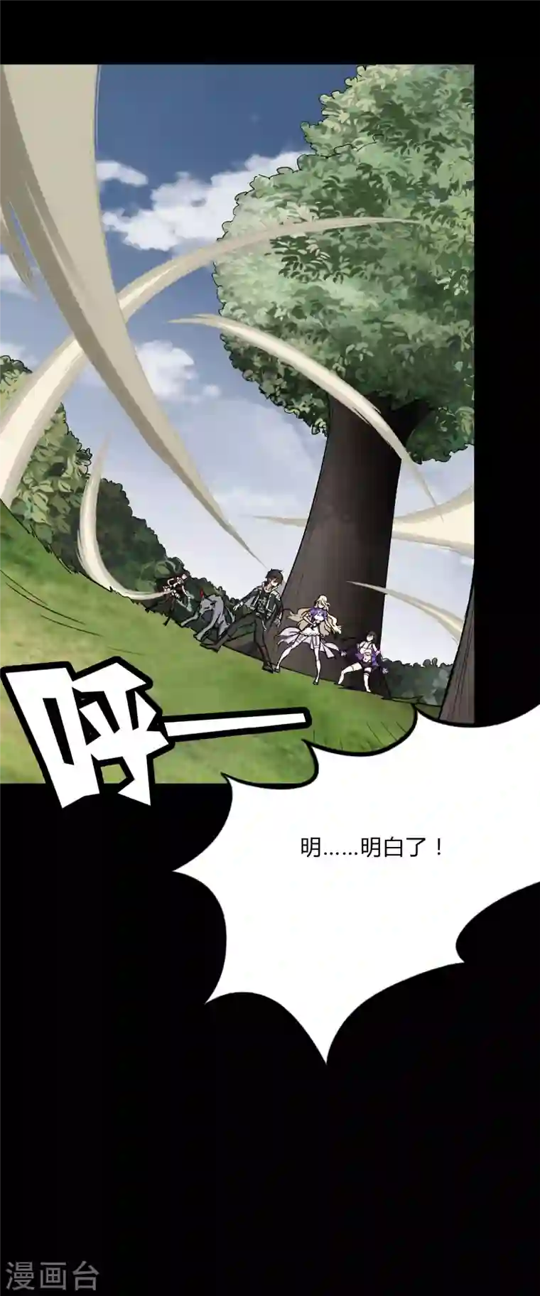 我的守护女友第161话