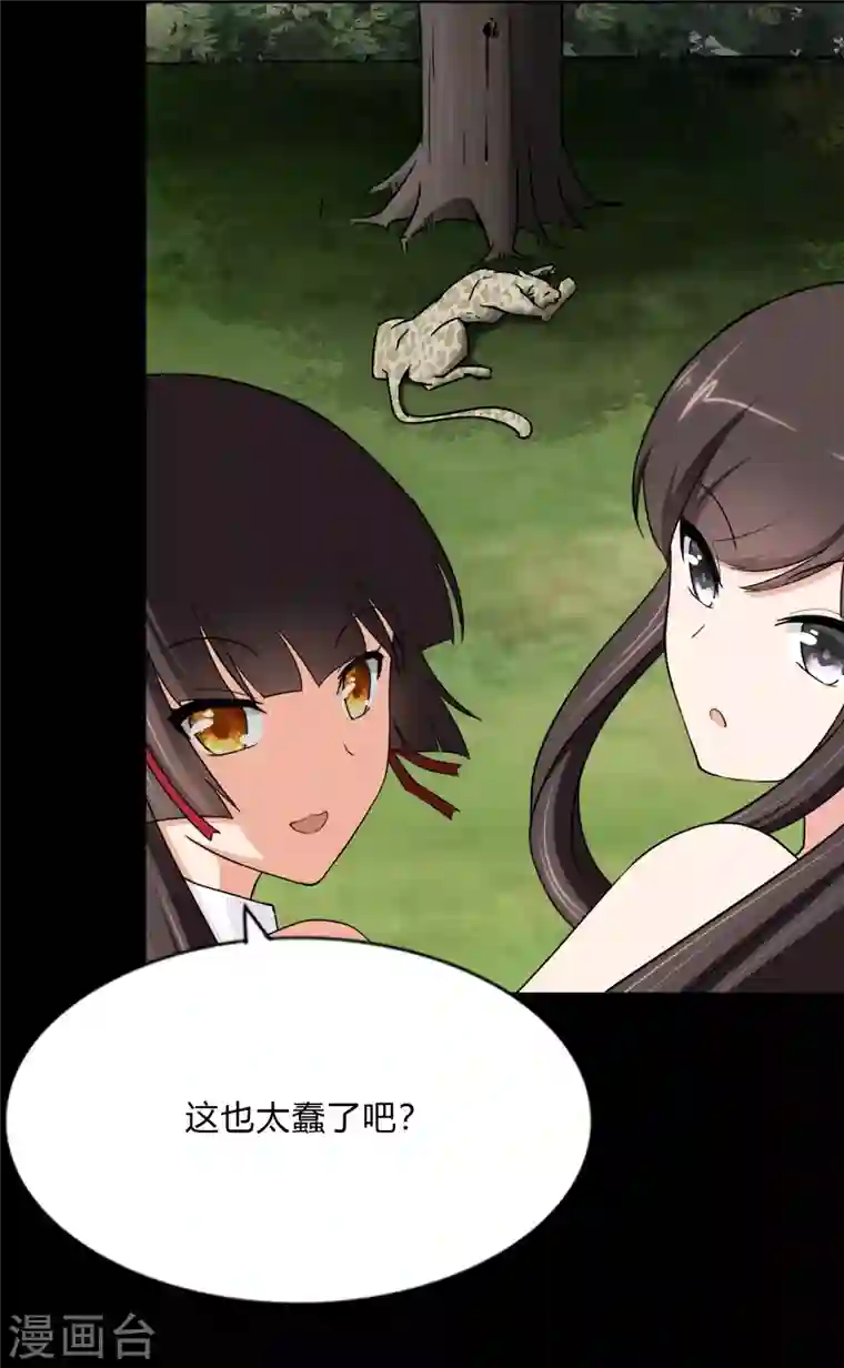 我的守护女友第161话