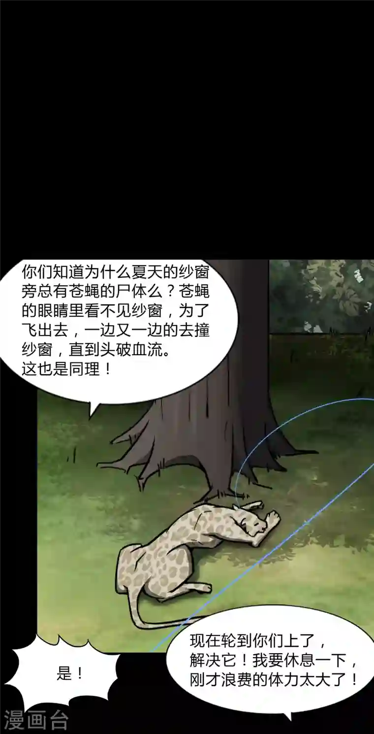 我的守护女友第161话