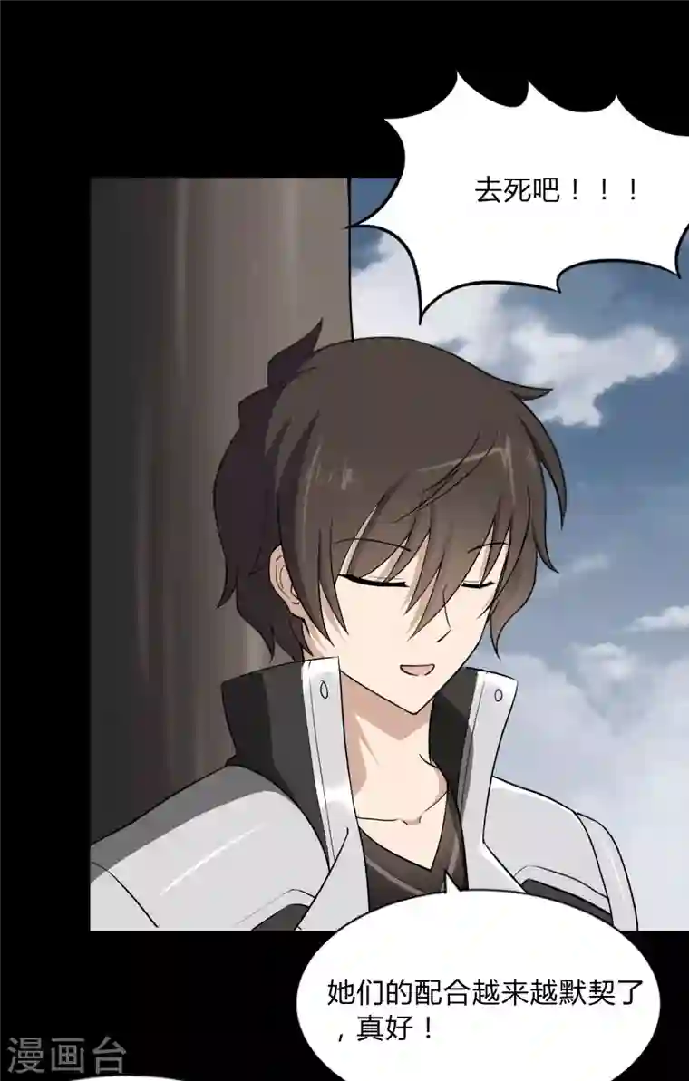 我的守护女友第161话