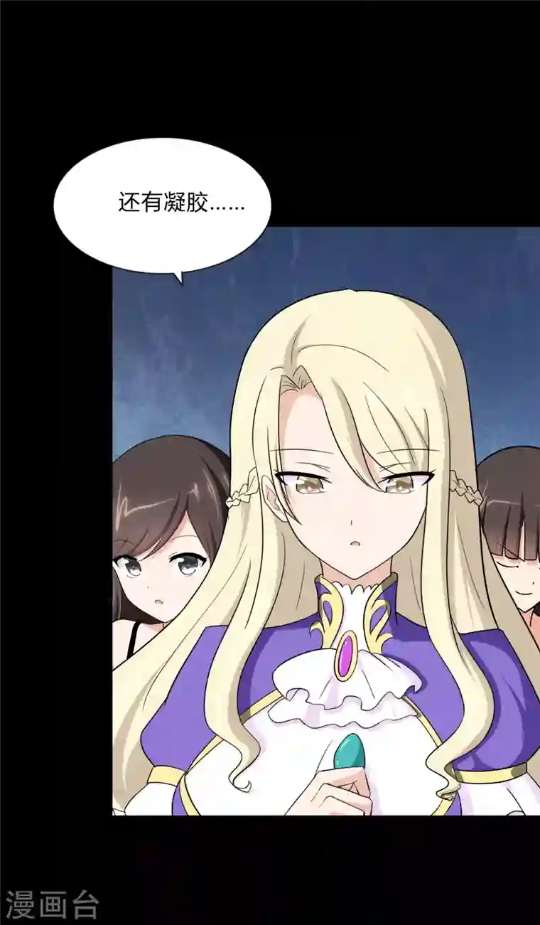 我的守护女友第161话