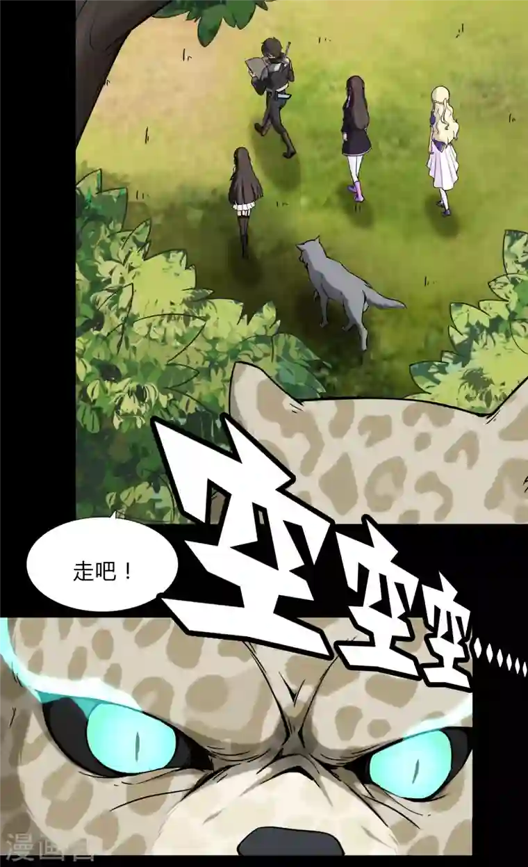 我的守护女友第161话