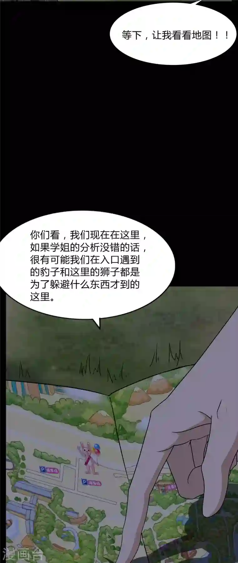 我的守护女友第162话