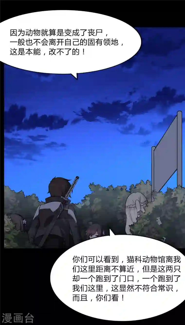 我的守护女友第162话