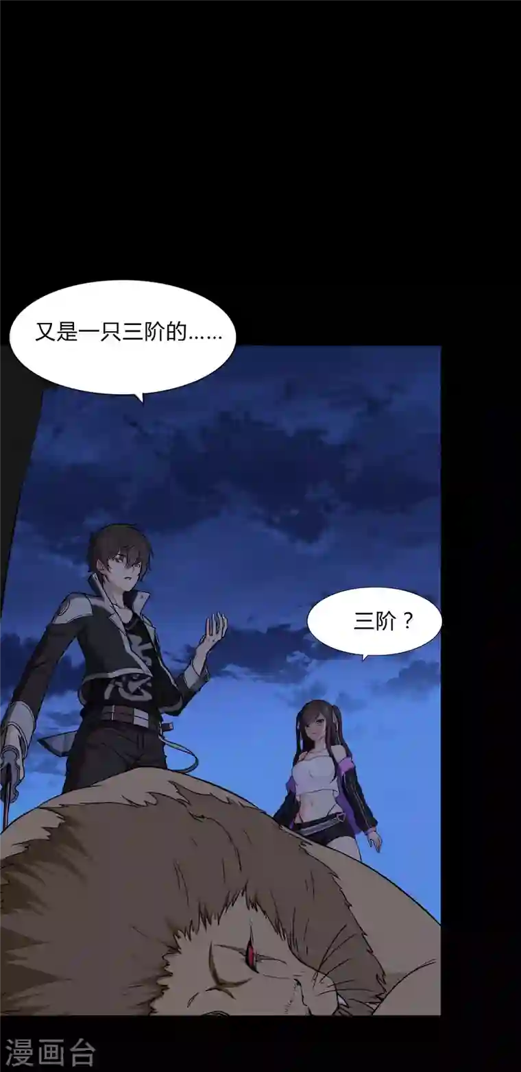 我的守护女友第162话