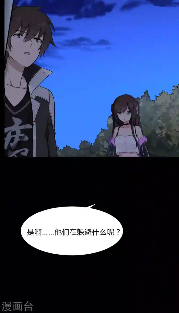 我的守护女友第162话