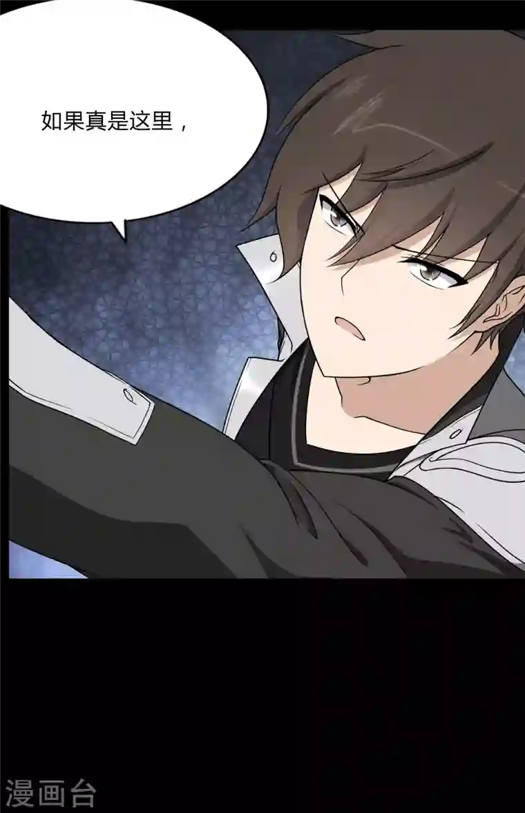 我的守护女友第162话