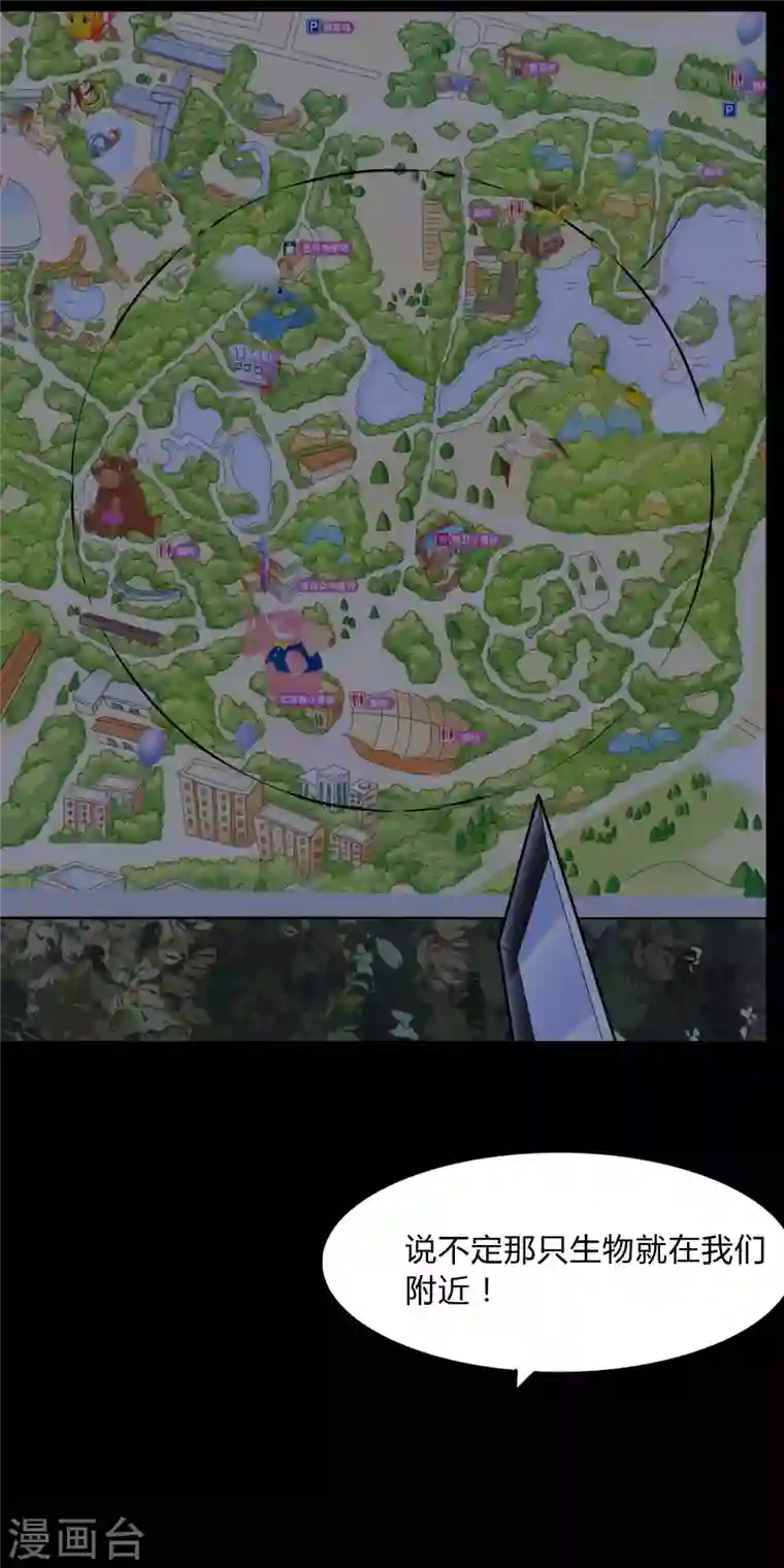 我的守护女友第162话