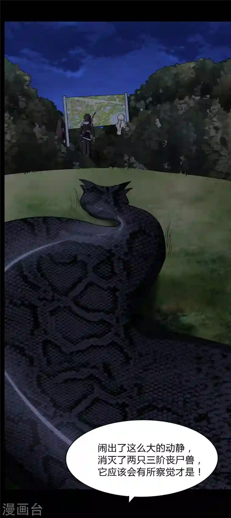 我的守护女友第162话