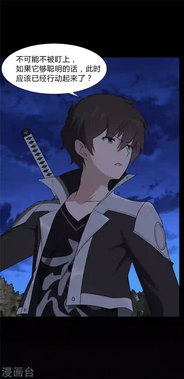 我的守护女友第162话