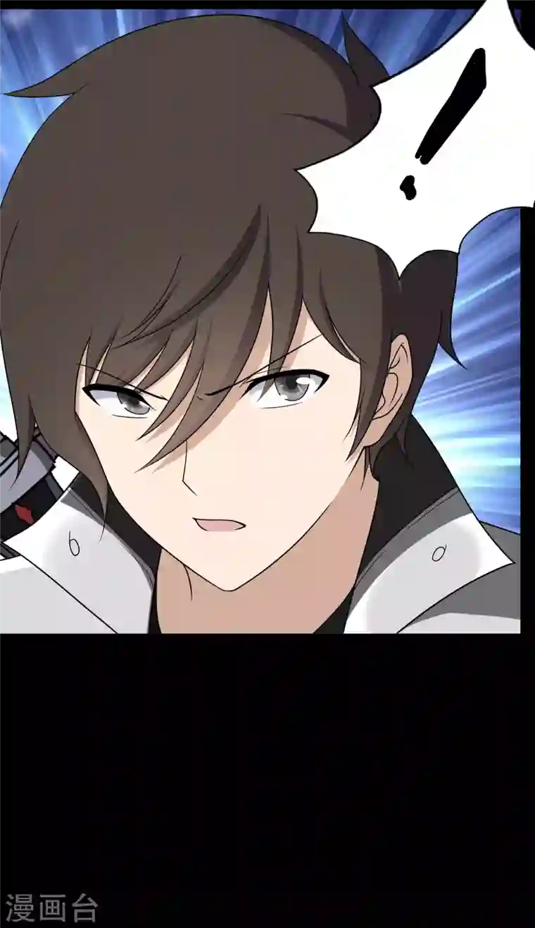 我的守护女友第162话