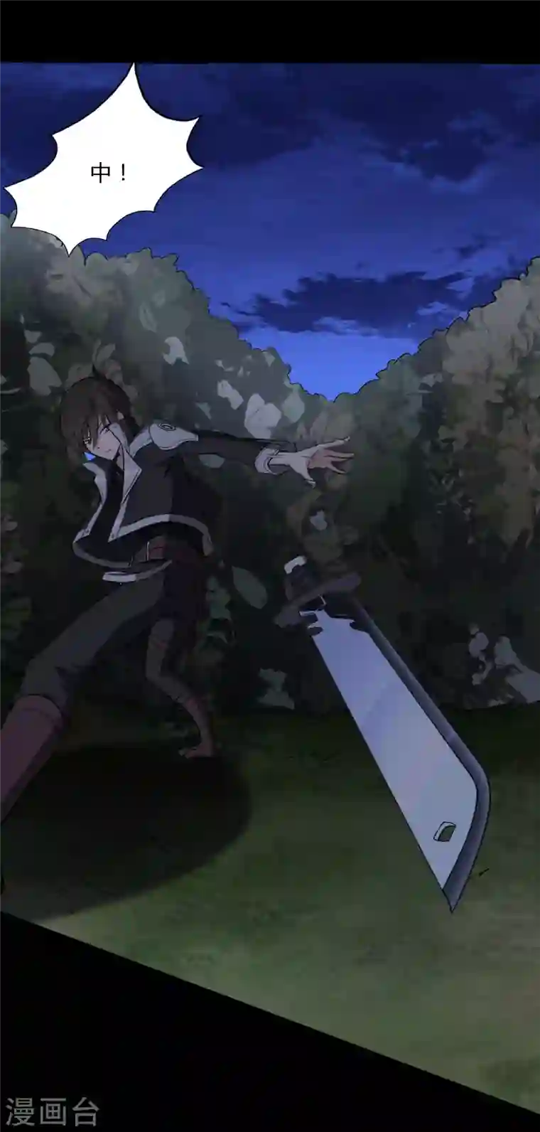 我的守护女友第162话