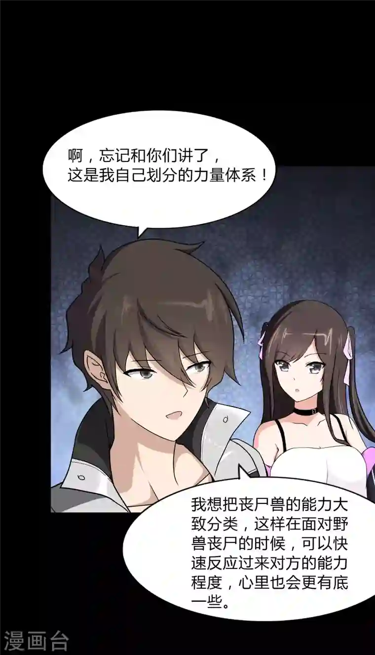 我的守护女友第162话