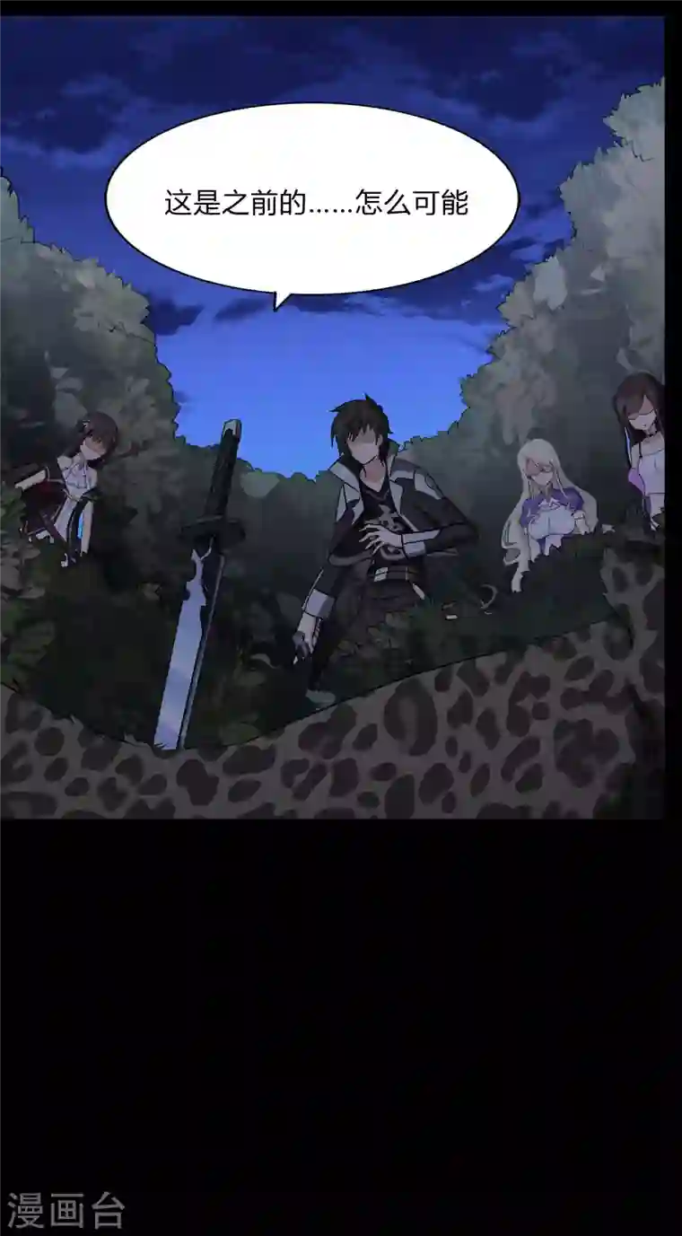 我的守护女友第162话