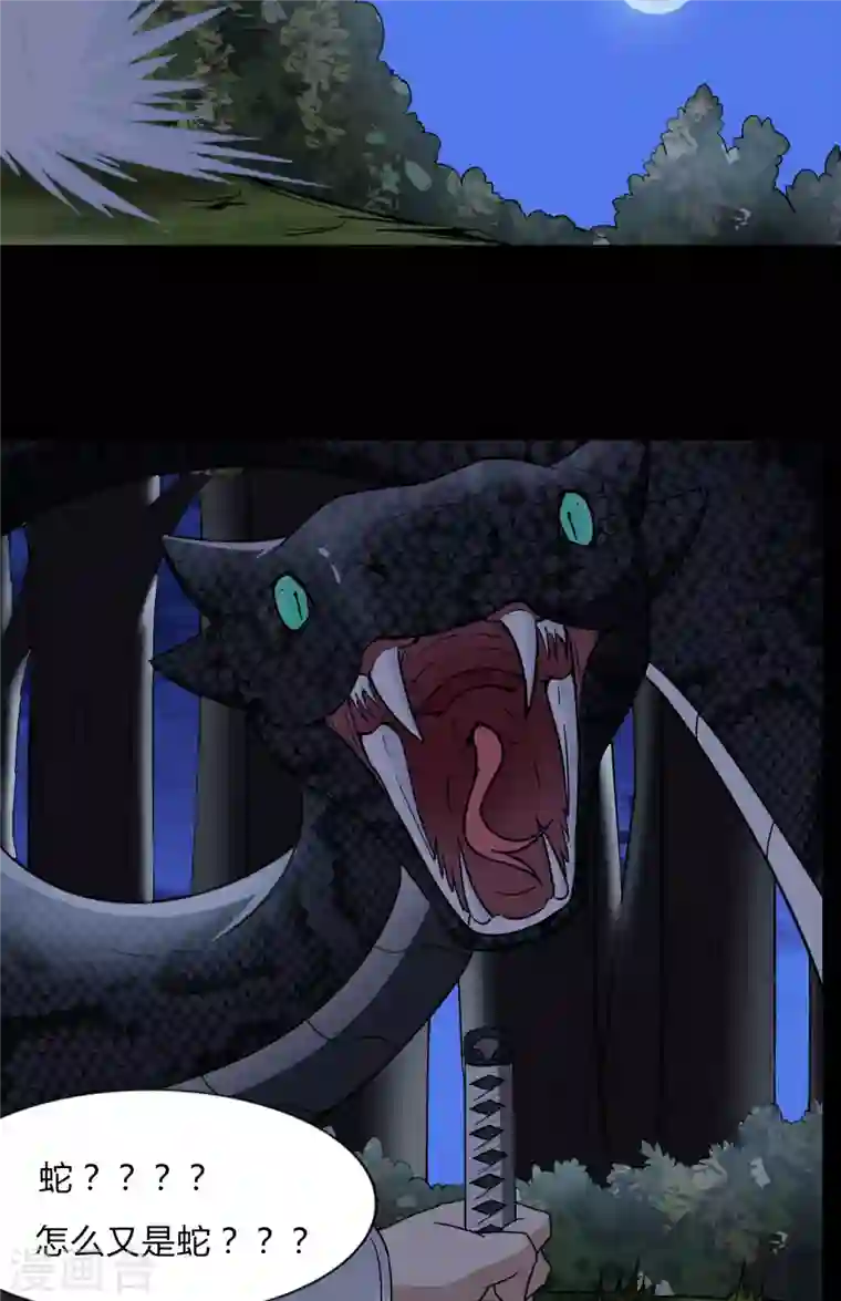 我的守护女友第162话