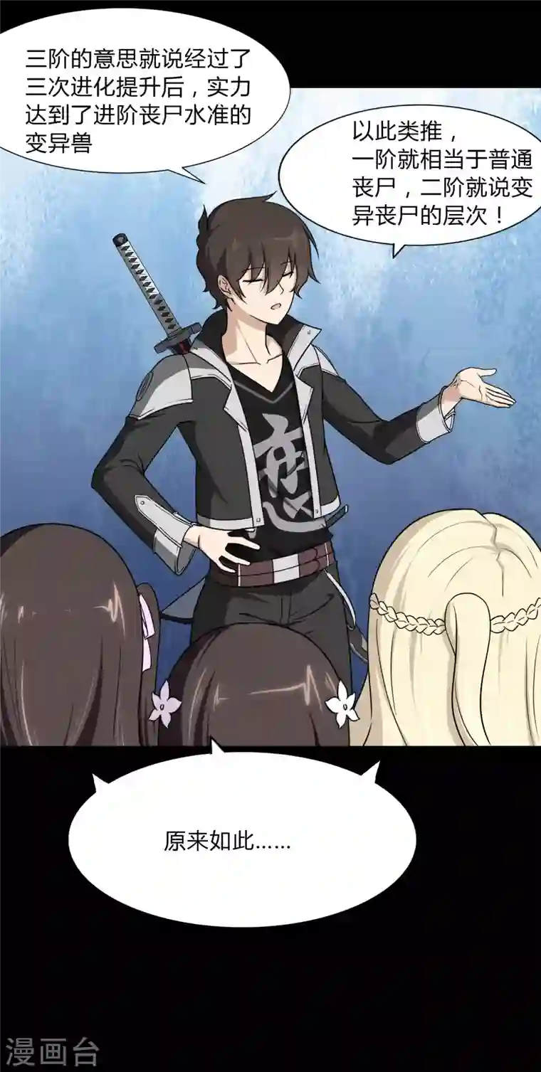 我的守护女友第162话