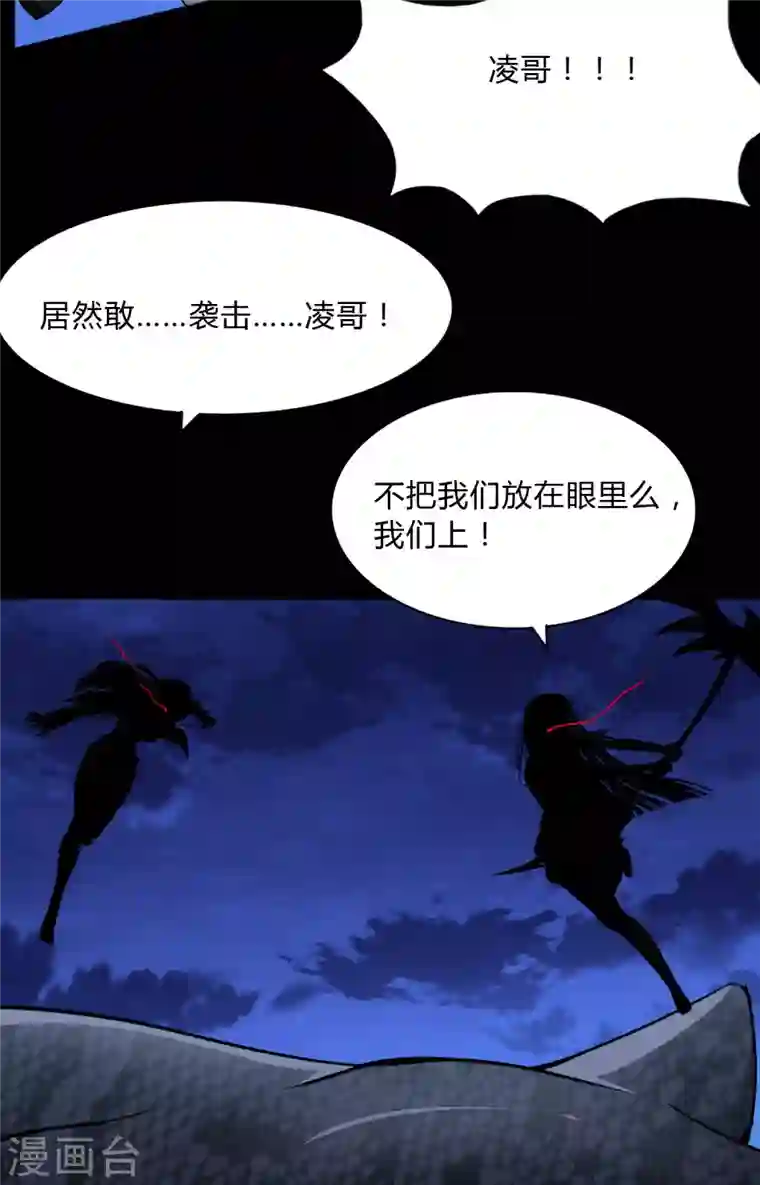 我的守护女友第162话