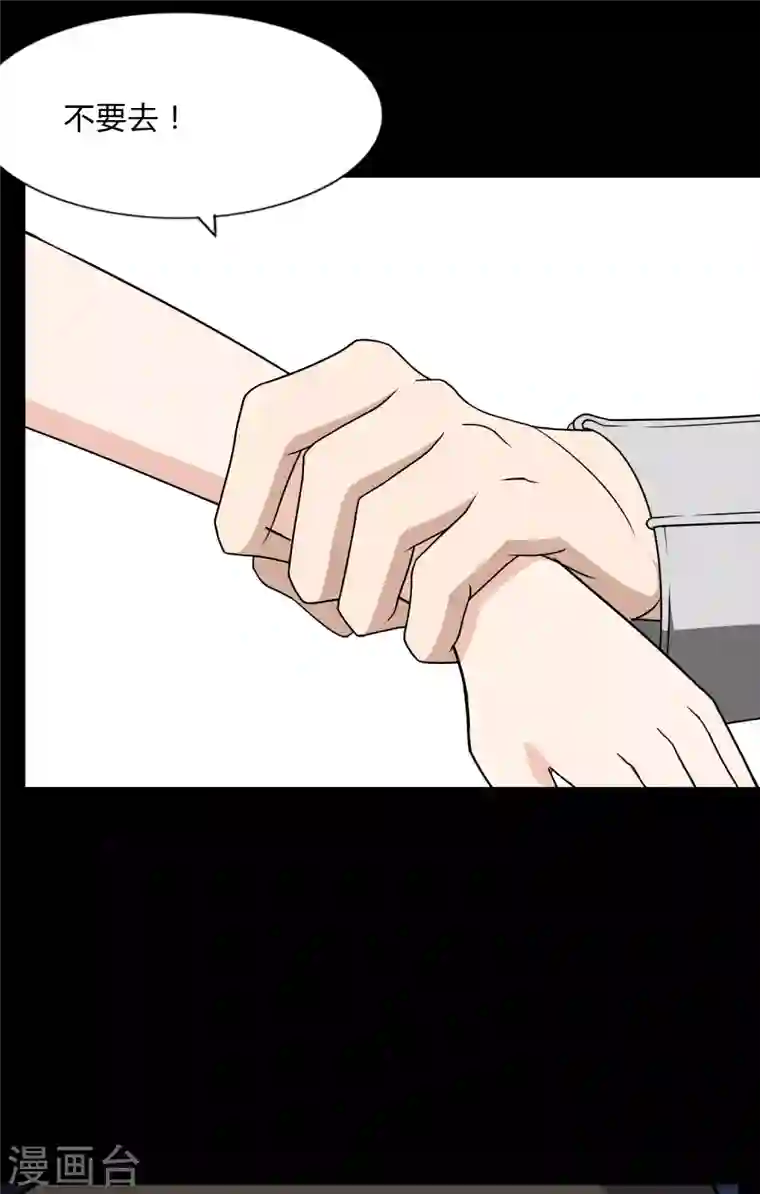 我的守护女友第162话