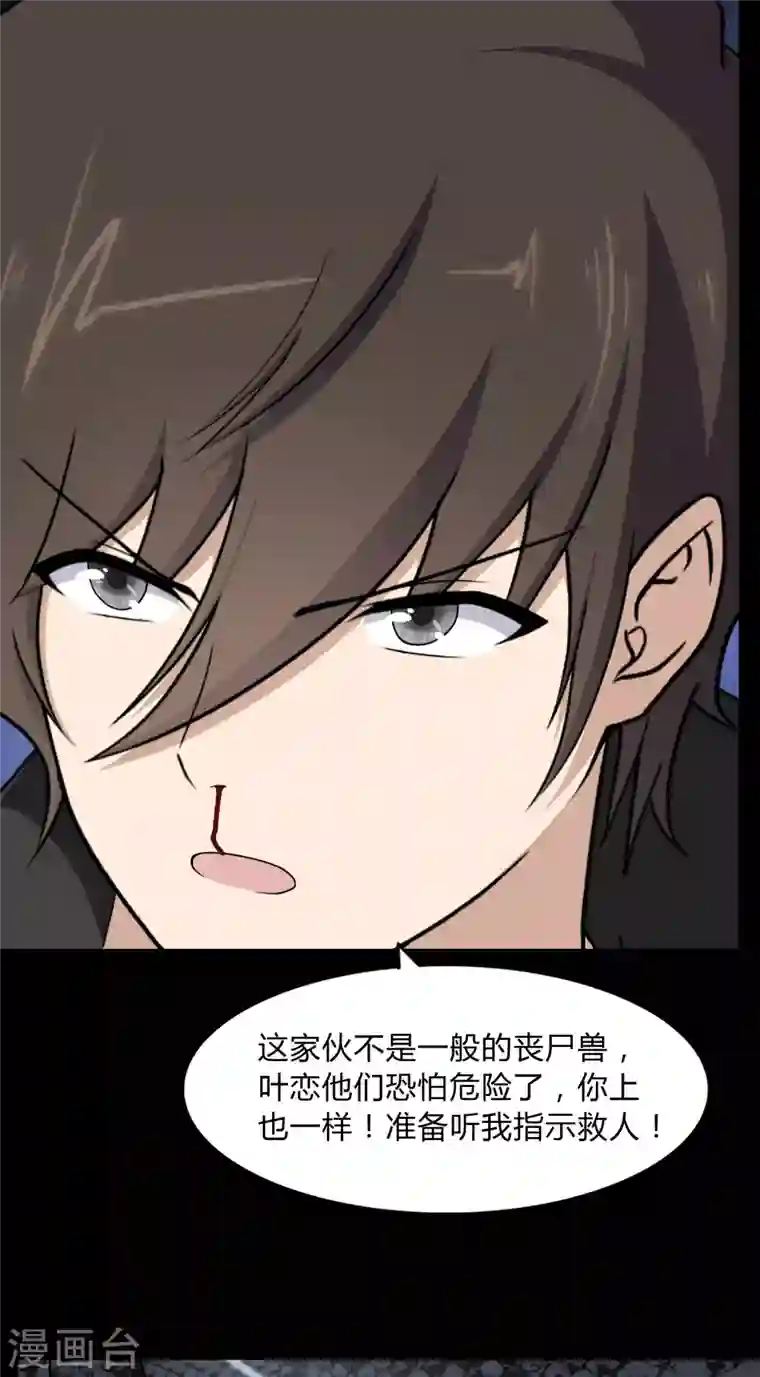 我的守护女友第162话