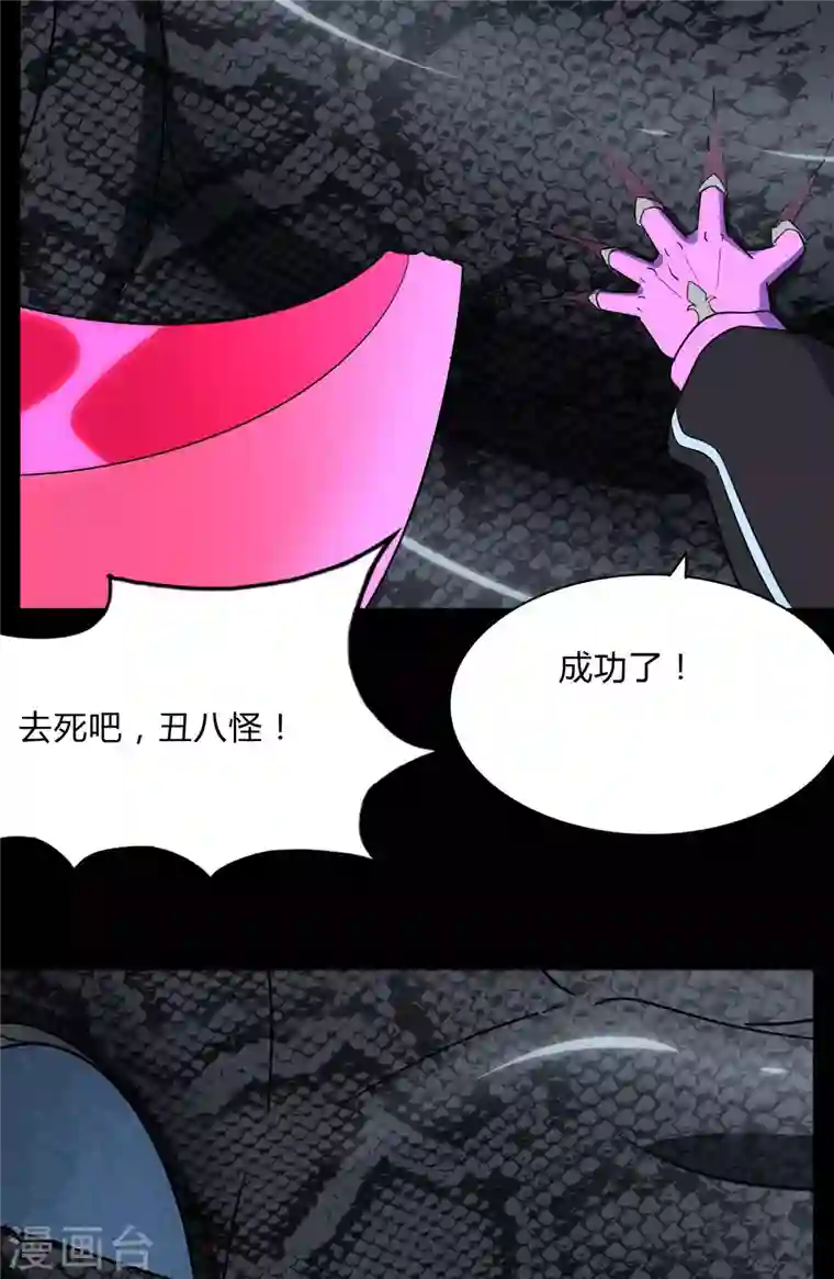 我的守护女友第162话