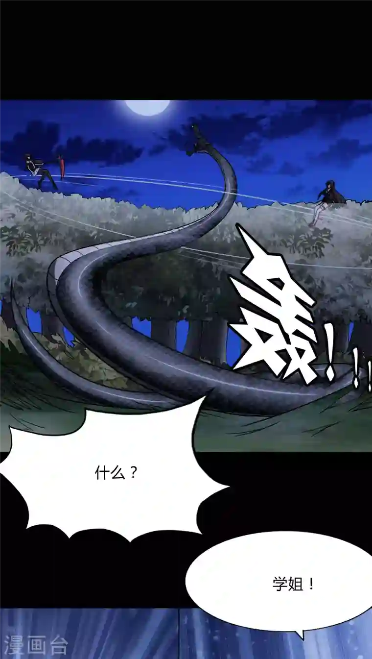 我的守护女友第162话