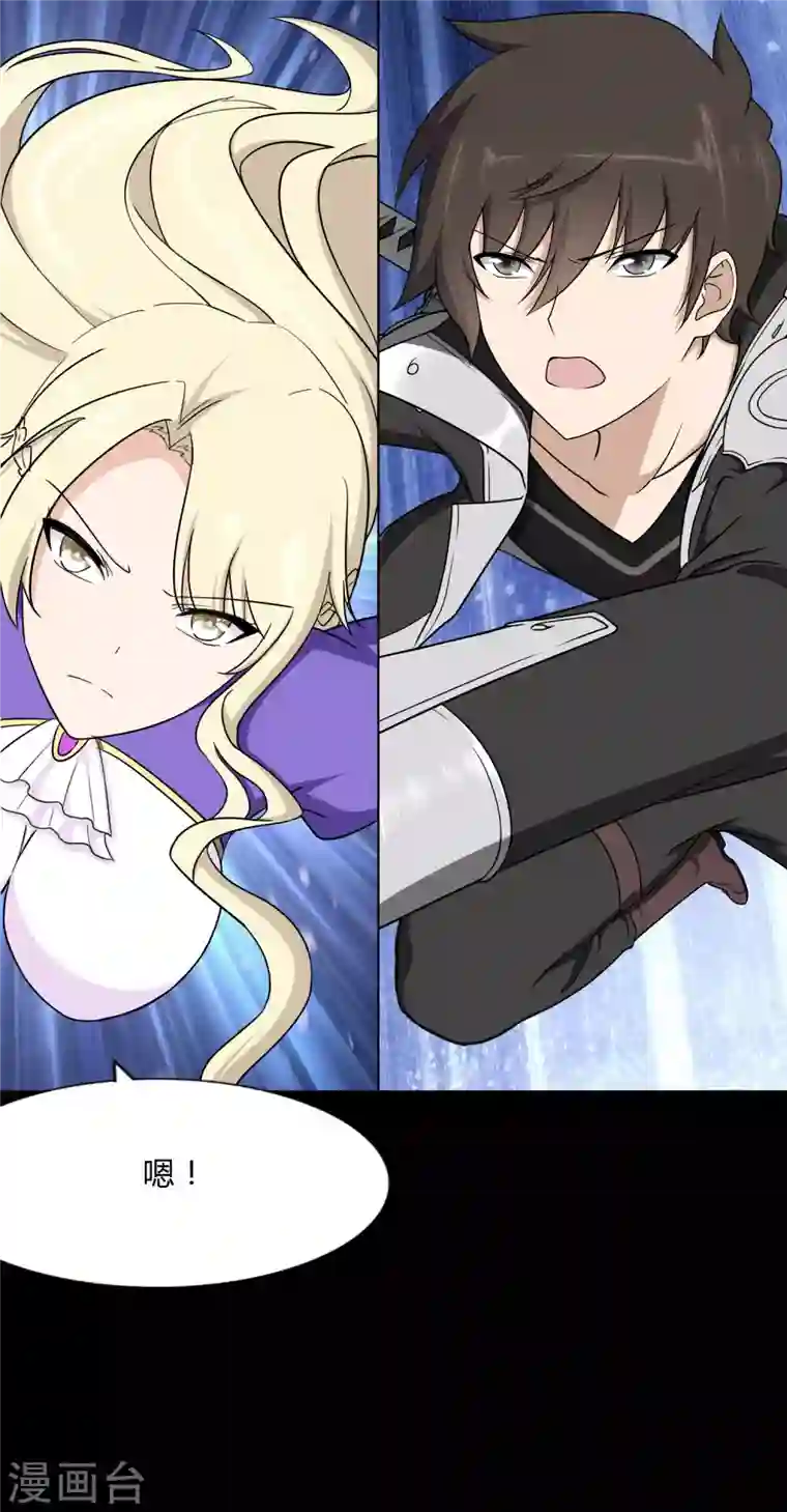 我的守护女友第162话