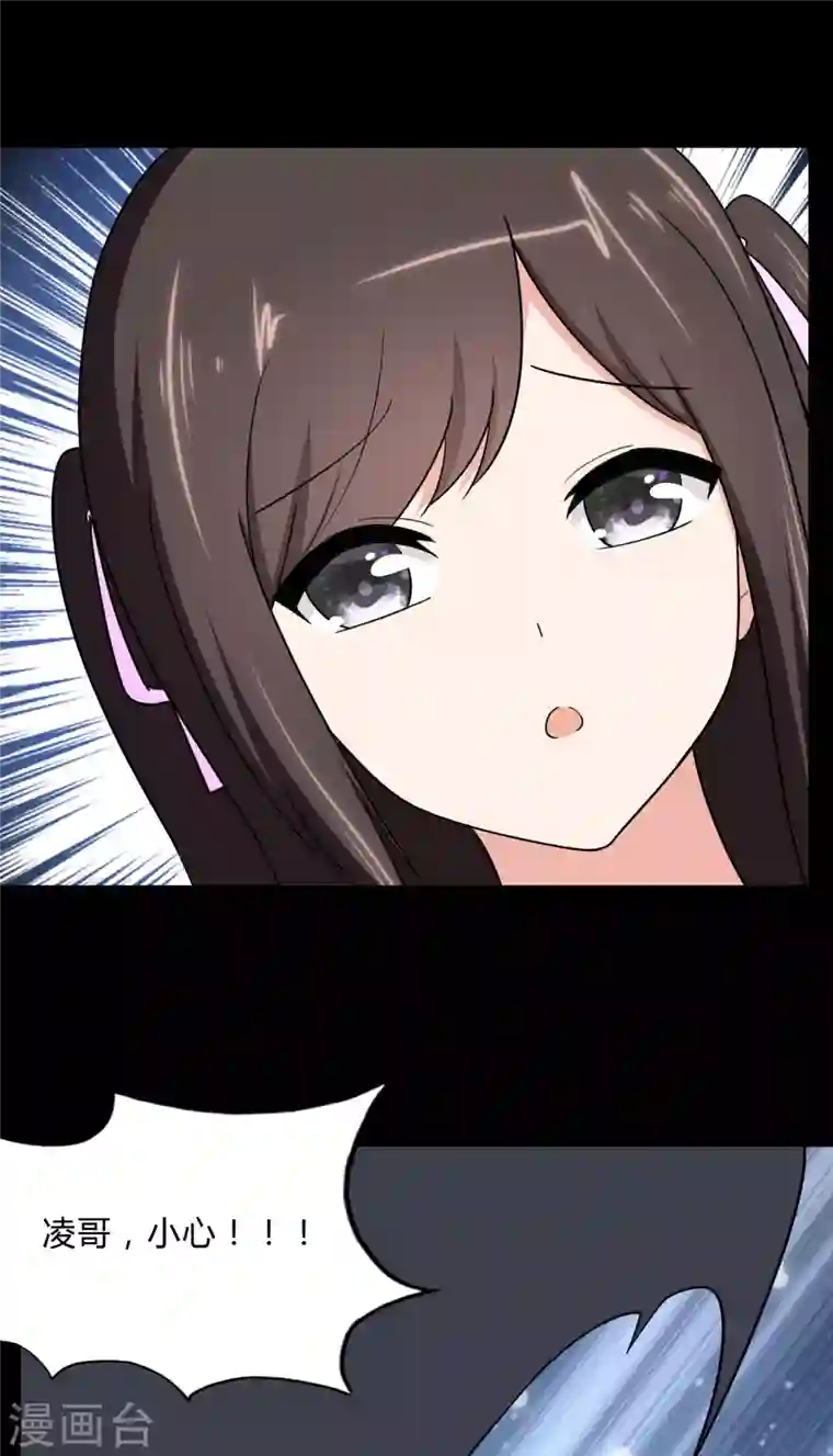 我的守护女友第162话