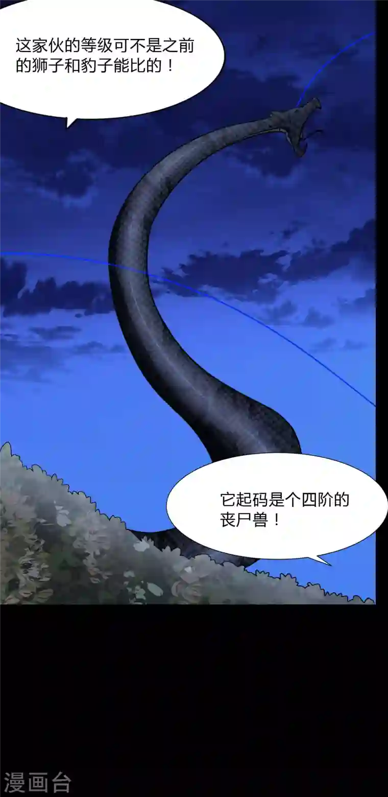 我的守护女友第162话